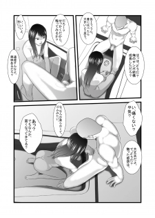 [Iron Sugar] JK no Imouto no Furo Nozoki mashita - Hentai Aniki × Imouto [Digital] - page 16