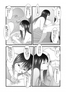 [Iron Sugar] JK no Imouto no Furo Nozoki mashita - Hentai Aniki × Imouto [Digital] - page 17