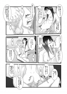 [Iron Sugar] JK no Imouto no Furo Nozoki mashita - Hentai Aniki × Imouto [Digital] - page 28