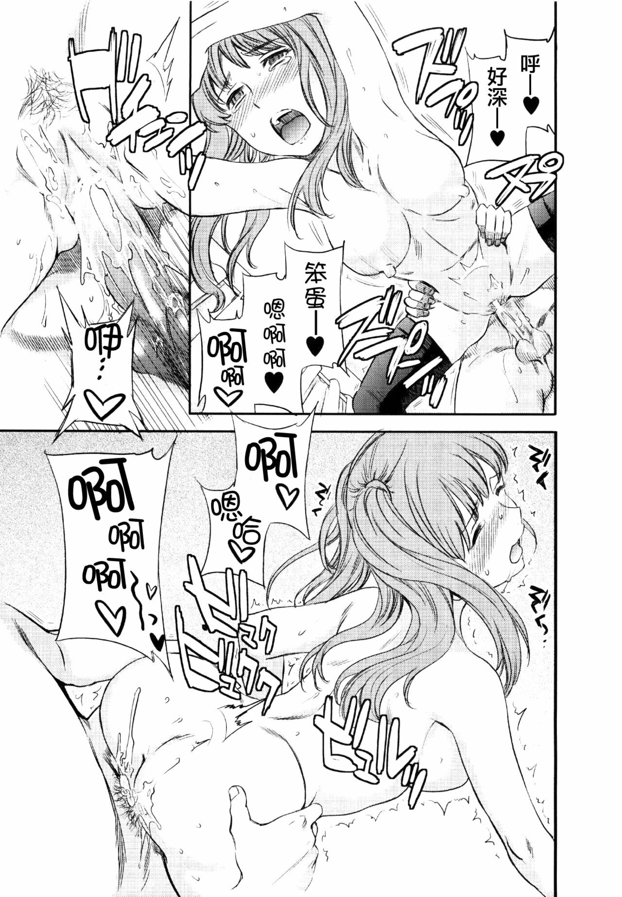 [Cuvie] Muteki Tsuyoki (Comic Erochari 2011-06) [Chinese] [final譯／文文改圖] page 3 full