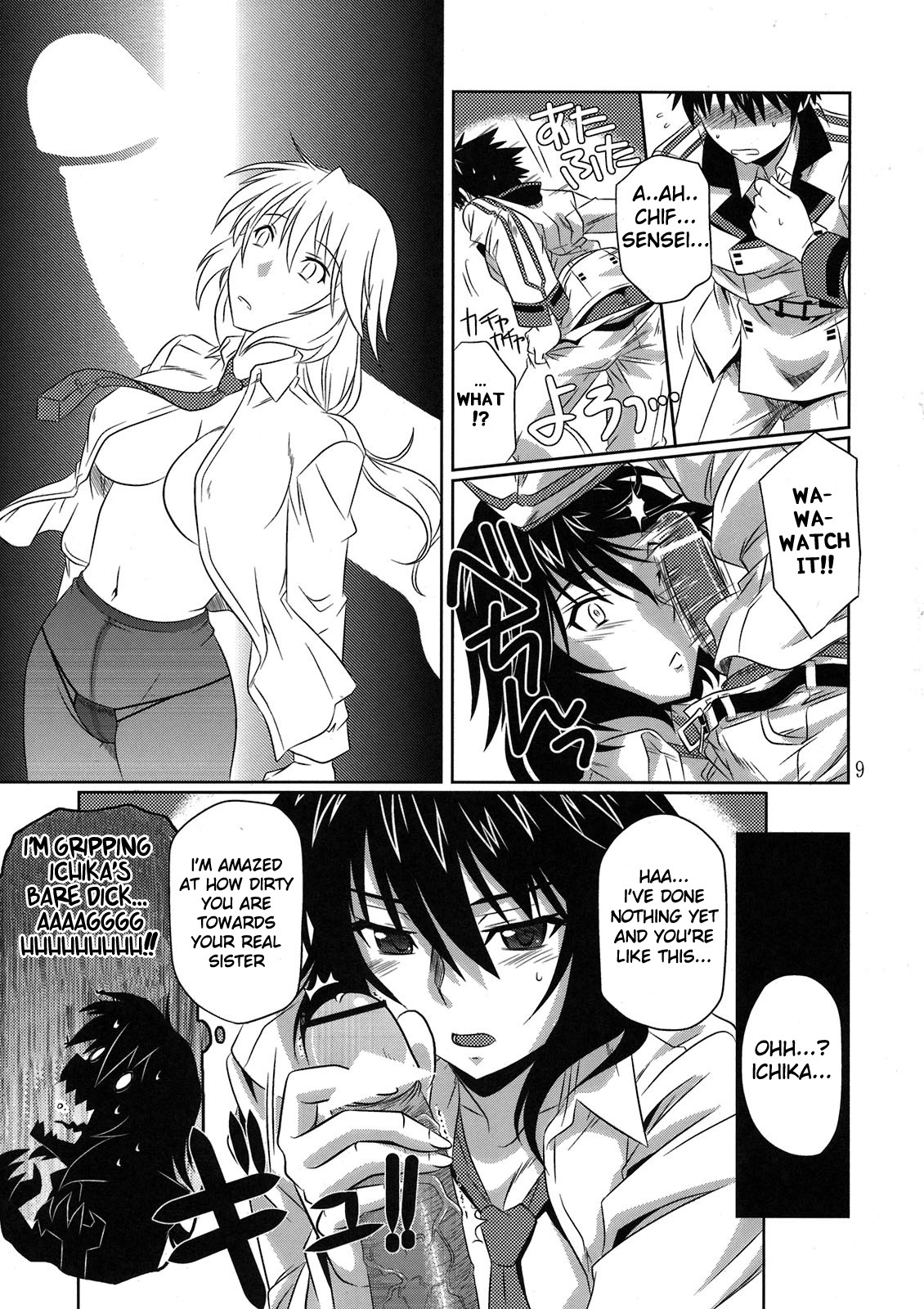 (C80) [CAZA MAYOR (Tsutsumi Akari)] is Incest Strategy (IS ) [English] [life4Kaoru] page 9 full