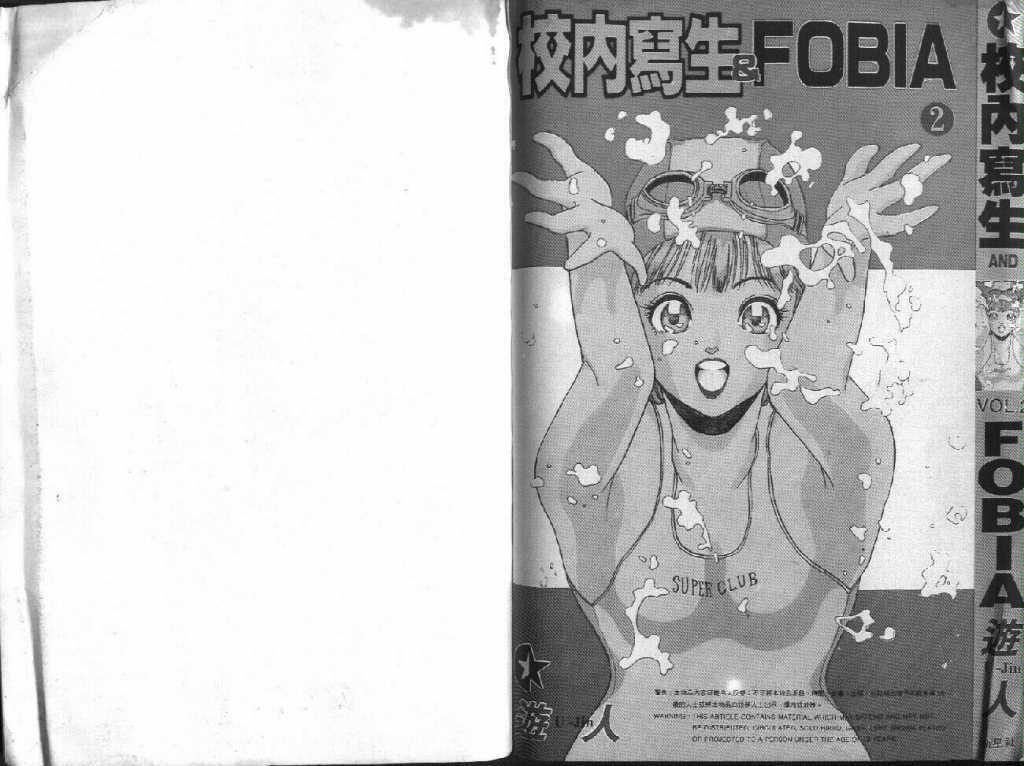 [Watanabe Yoshimasa] Akuma Shiiku Kan | 恶魔天使 [Chinese] page 95 full