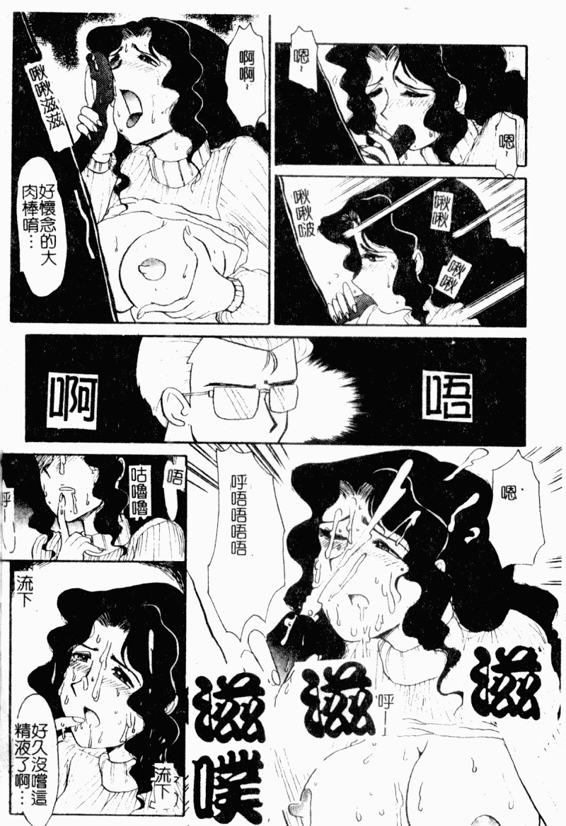 [Yokoyama Chicha]Obscene white girl(chinese) page 100 full