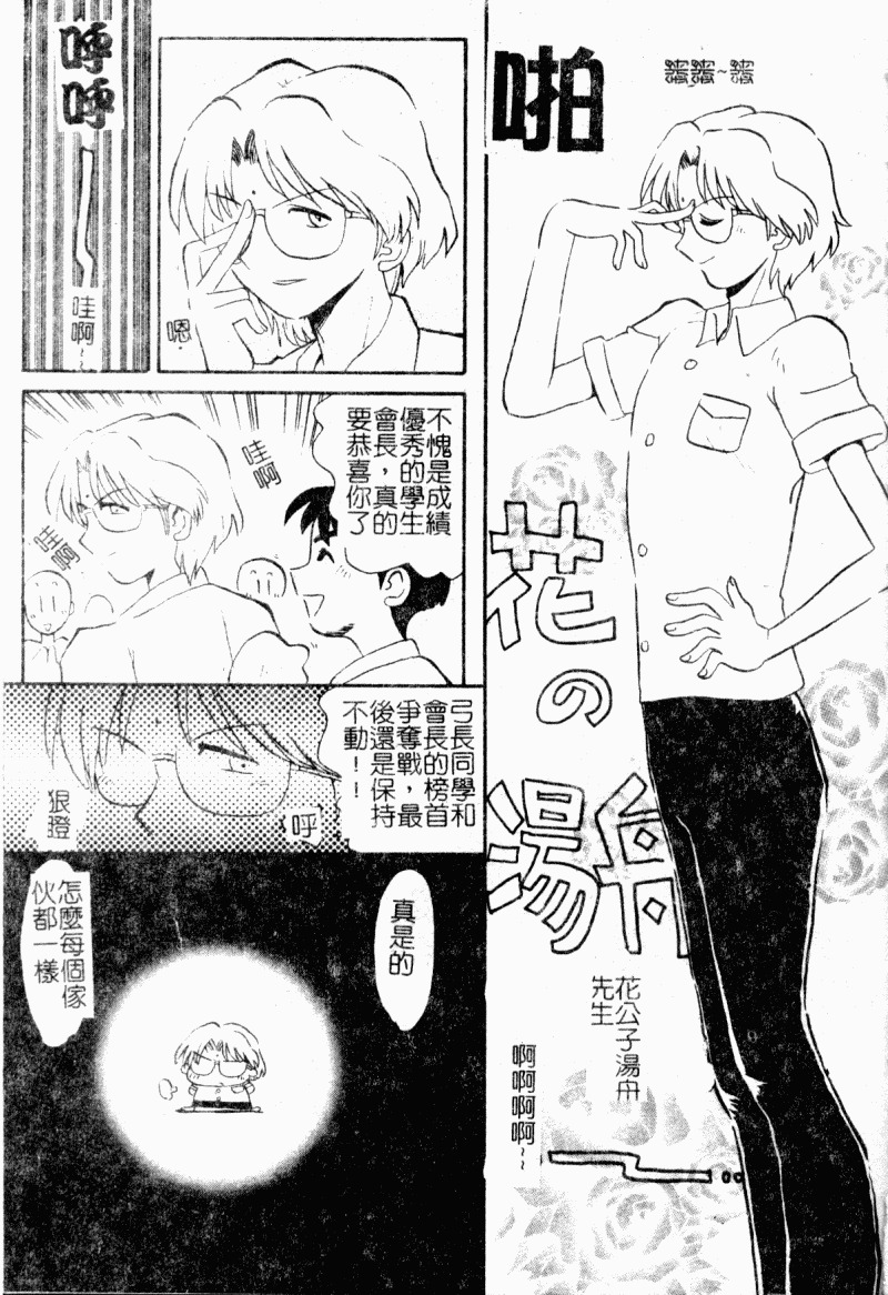 [Yokoyama Chicha]Obscene white girl(chinese) page 107 full