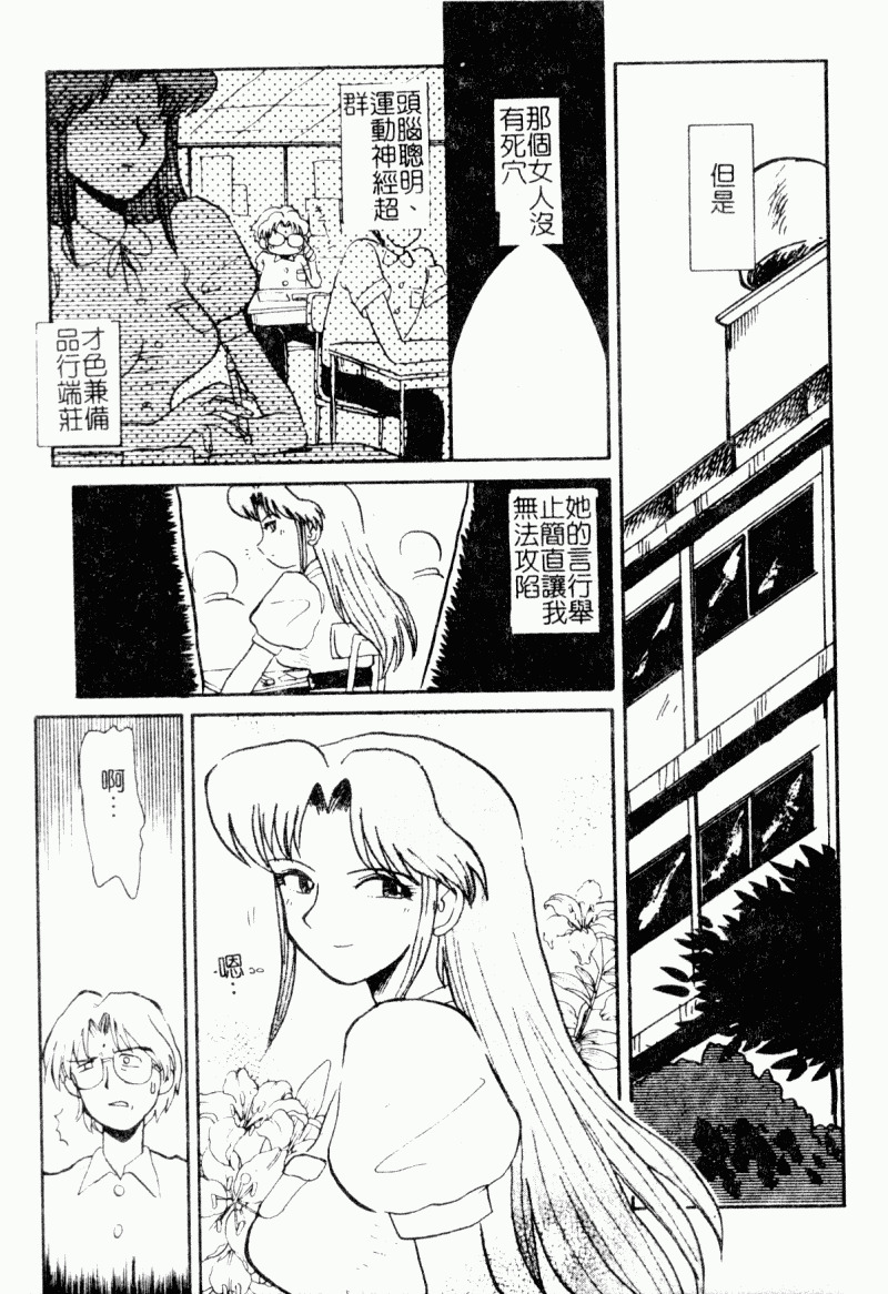 [Yokoyama Chicha]Obscene white girl(chinese) page 111 full