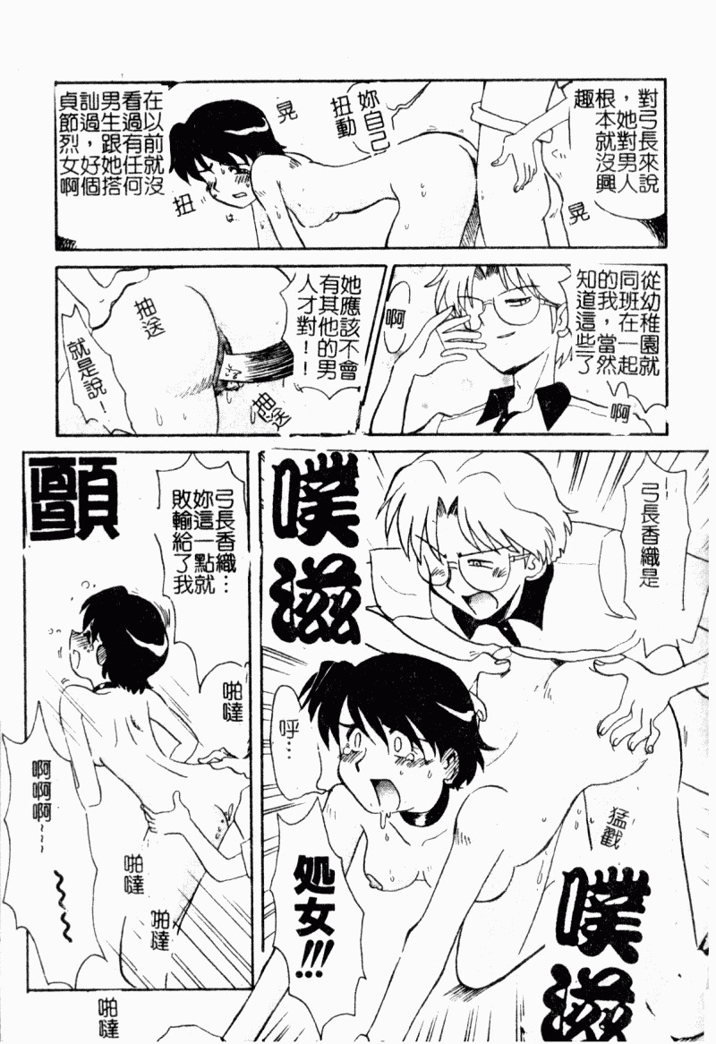 [Yokoyama Chicha]Obscene white girl(chinese) page 117 full