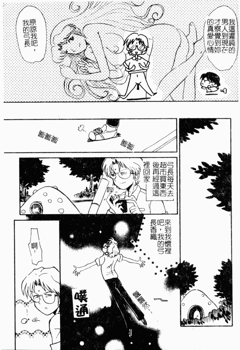 [Yokoyama Chicha]Obscene white girl(chinese) page 119 full