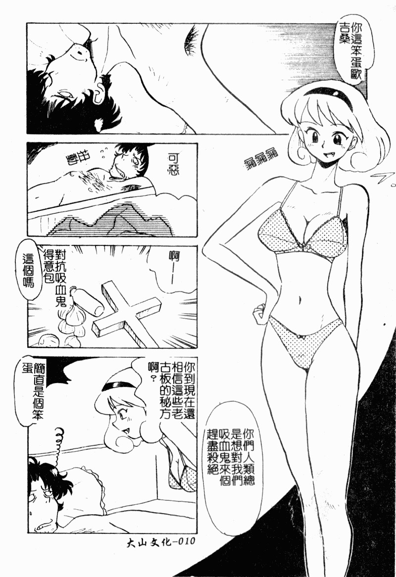 [Yokoyama Chicha]Obscene white girl(chinese) page 12 full