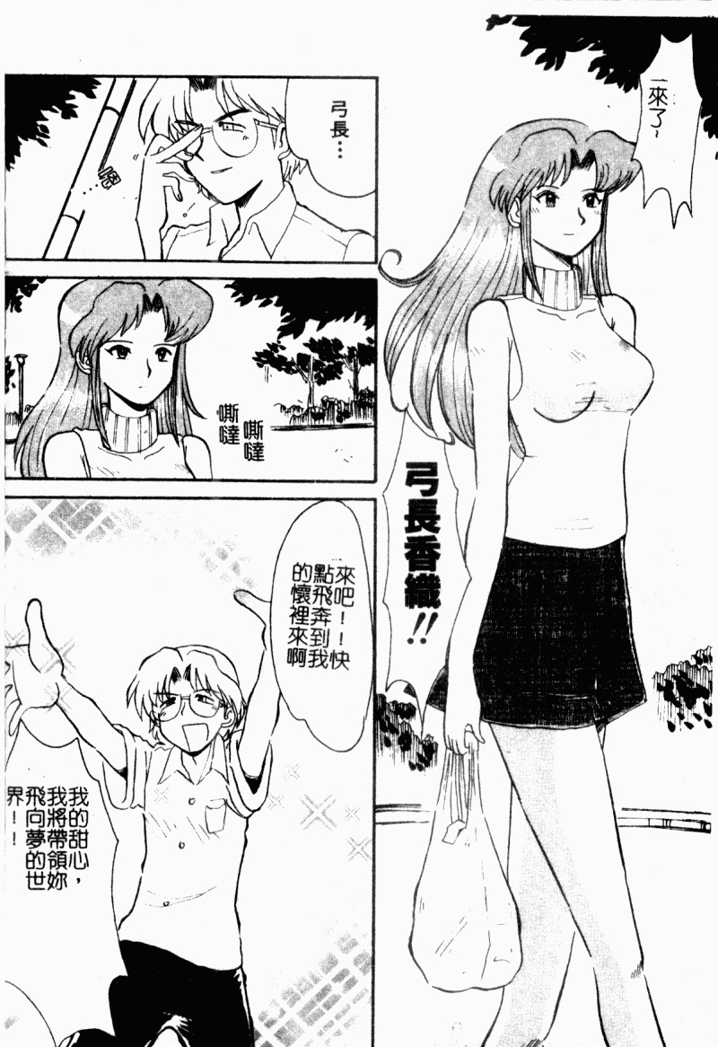 [Yokoyama Chicha]Obscene white girl(chinese) page 120 full