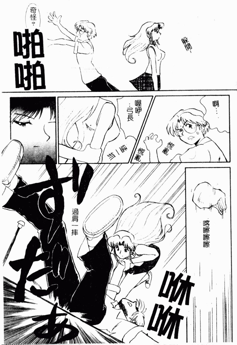 [Yokoyama Chicha]Obscene white girl(chinese) page 121 full