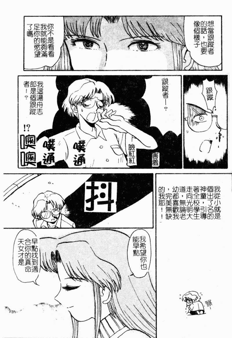 [Yokoyama Chicha]Obscene white girl(chinese) page 123 full