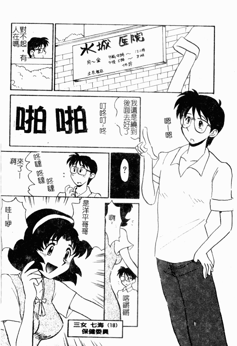 [Yokoyama Chicha]Obscene white girl(chinese) page 126 full