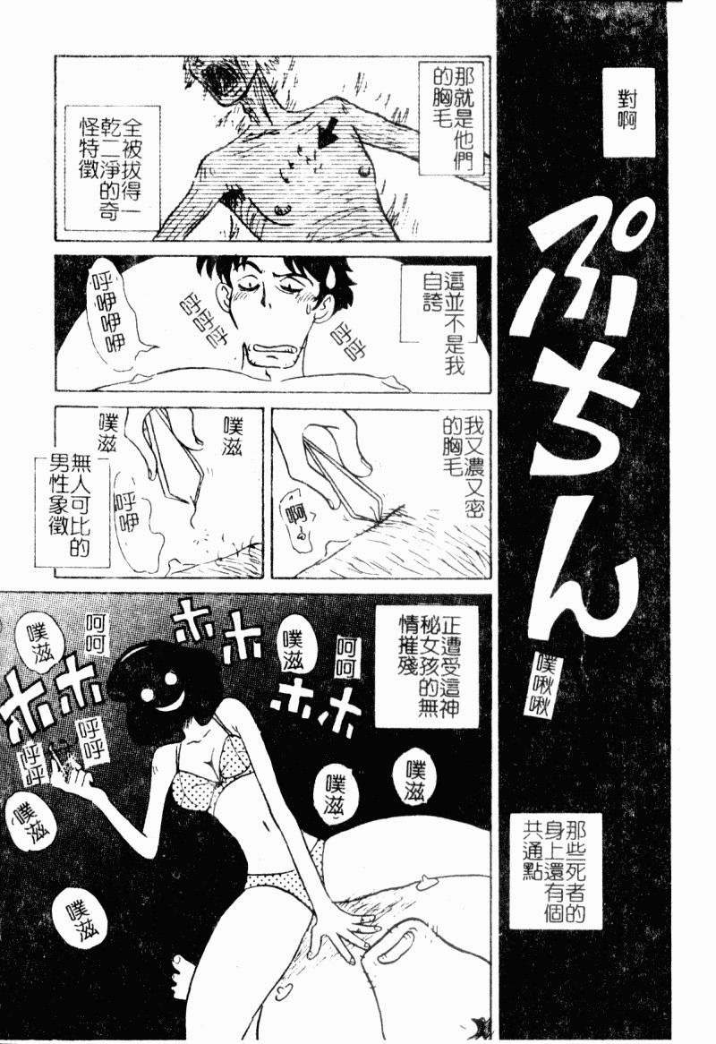 [Yokoyama Chicha]Obscene white girl(chinese) page 14 full