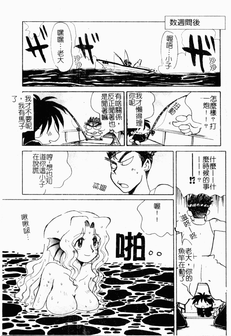 [Yokoyama Chicha]Obscene white girl(chinese) page 155 full