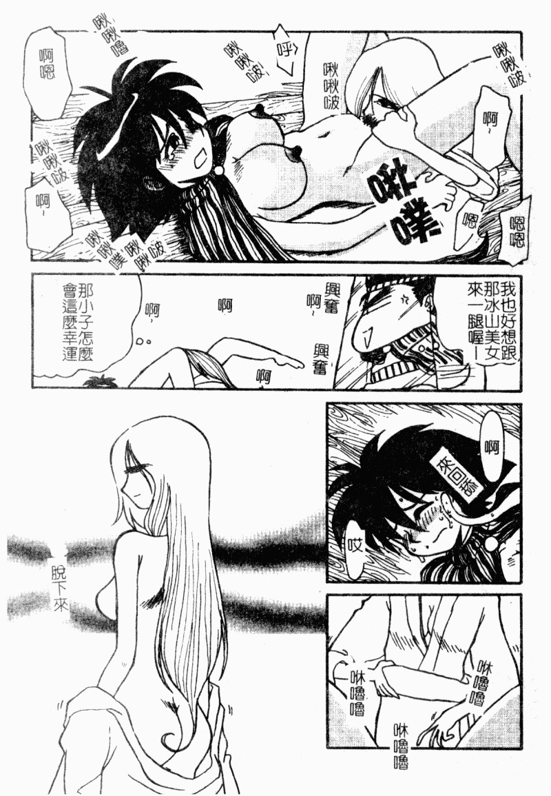 [Yokoyama Chicha]Obscene white girl(chinese) page 167 full