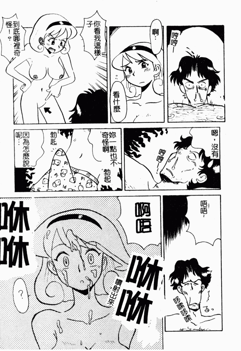 [Yokoyama Chicha]Obscene white girl(chinese) page 17 full