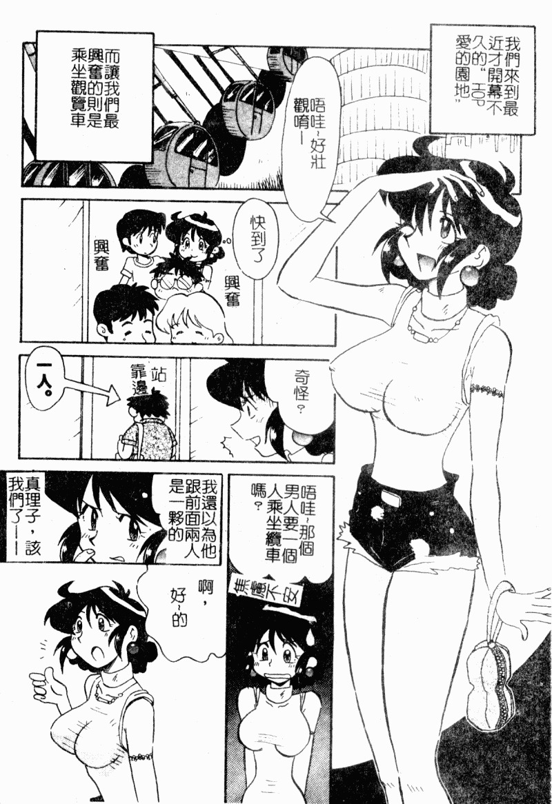 [Yokoyama Chicha]Obscene white girl(chinese) page 174 full