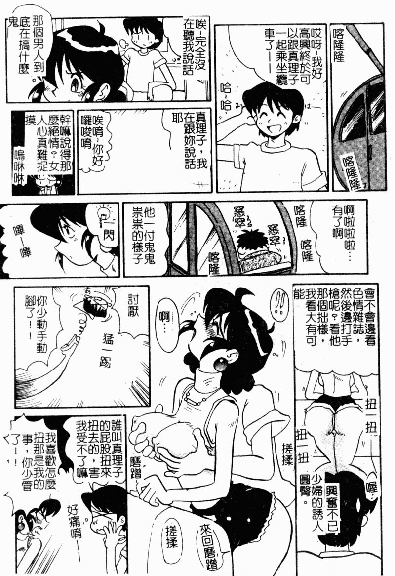 [Yokoyama Chicha]Obscene white girl(chinese) page 175 full