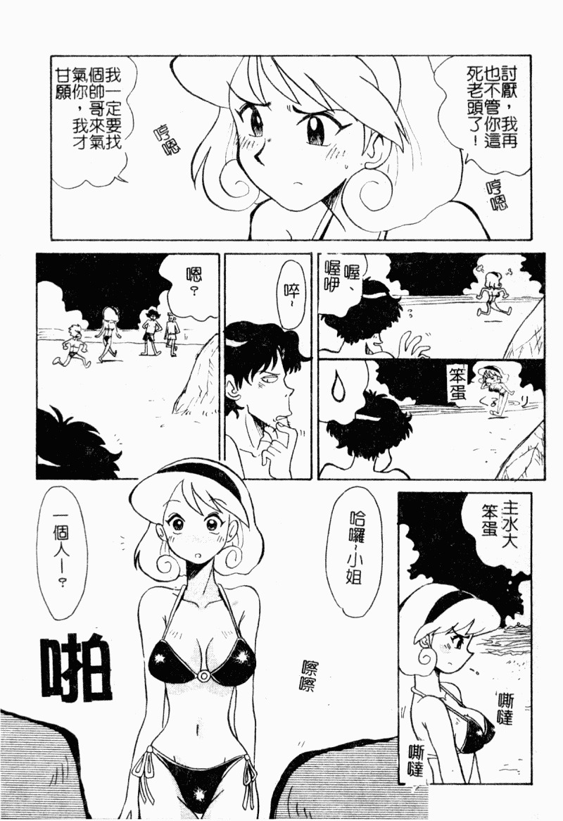 [Yokoyama Chicha]Obscene white girl(chinese) page 29 full