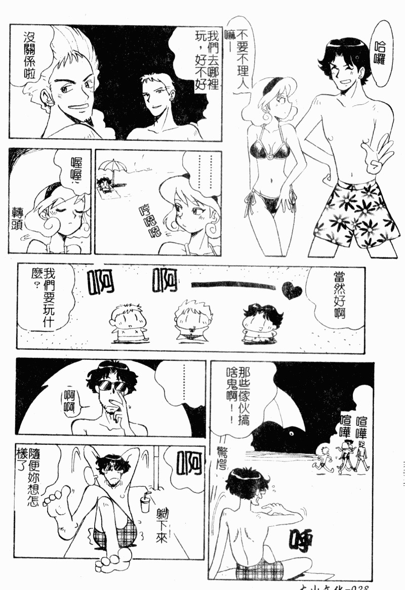 [Yokoyama Chicha]Obscene white girl(chinese) page 30 full