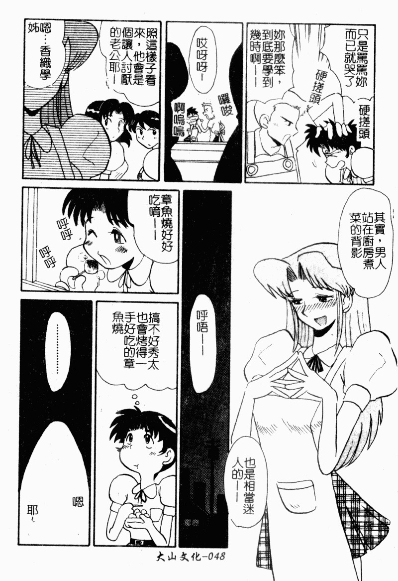 [Yokoyama Chicha]Obscene white girl(chinese) page 50 full