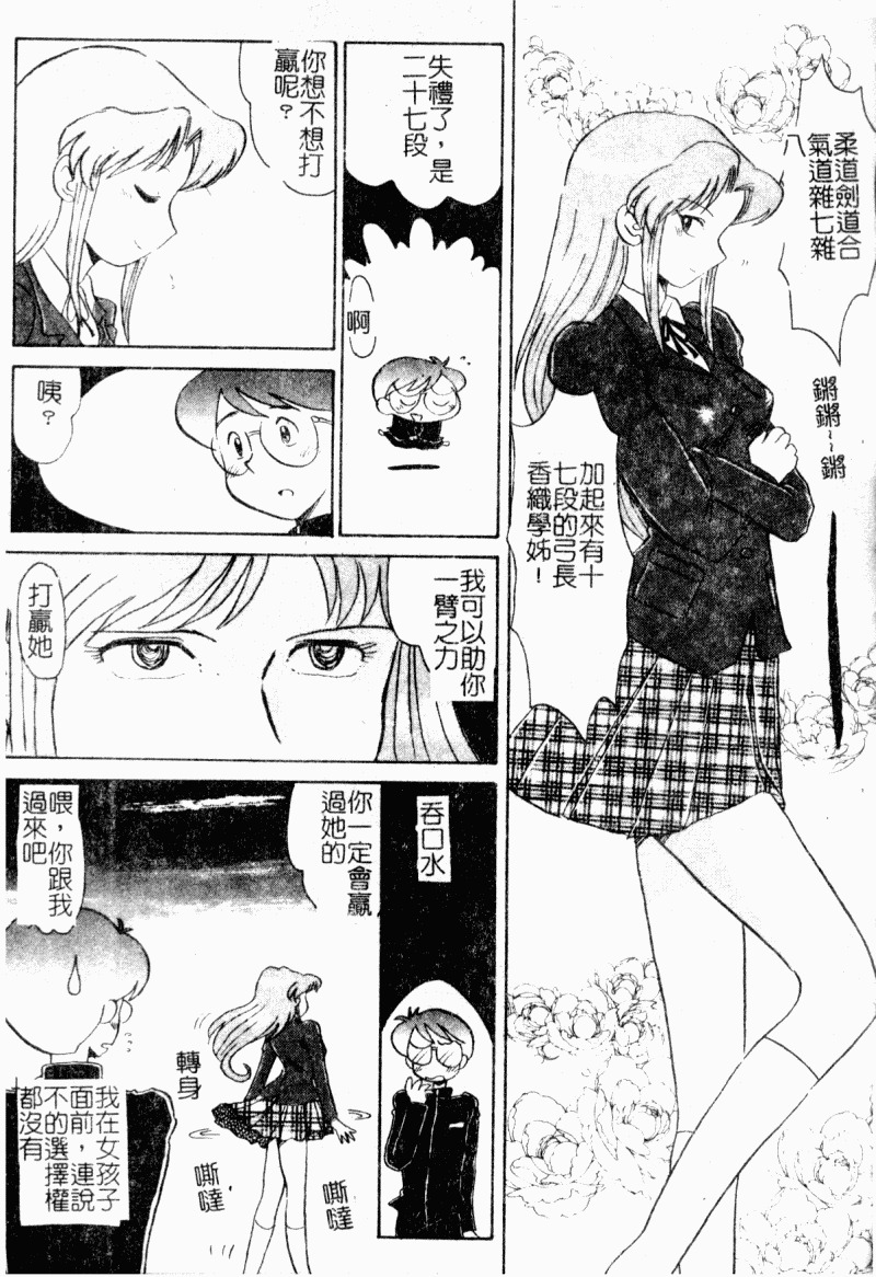 [Yokoyama Chicha]Obscene white girl(chinese) page 71 full