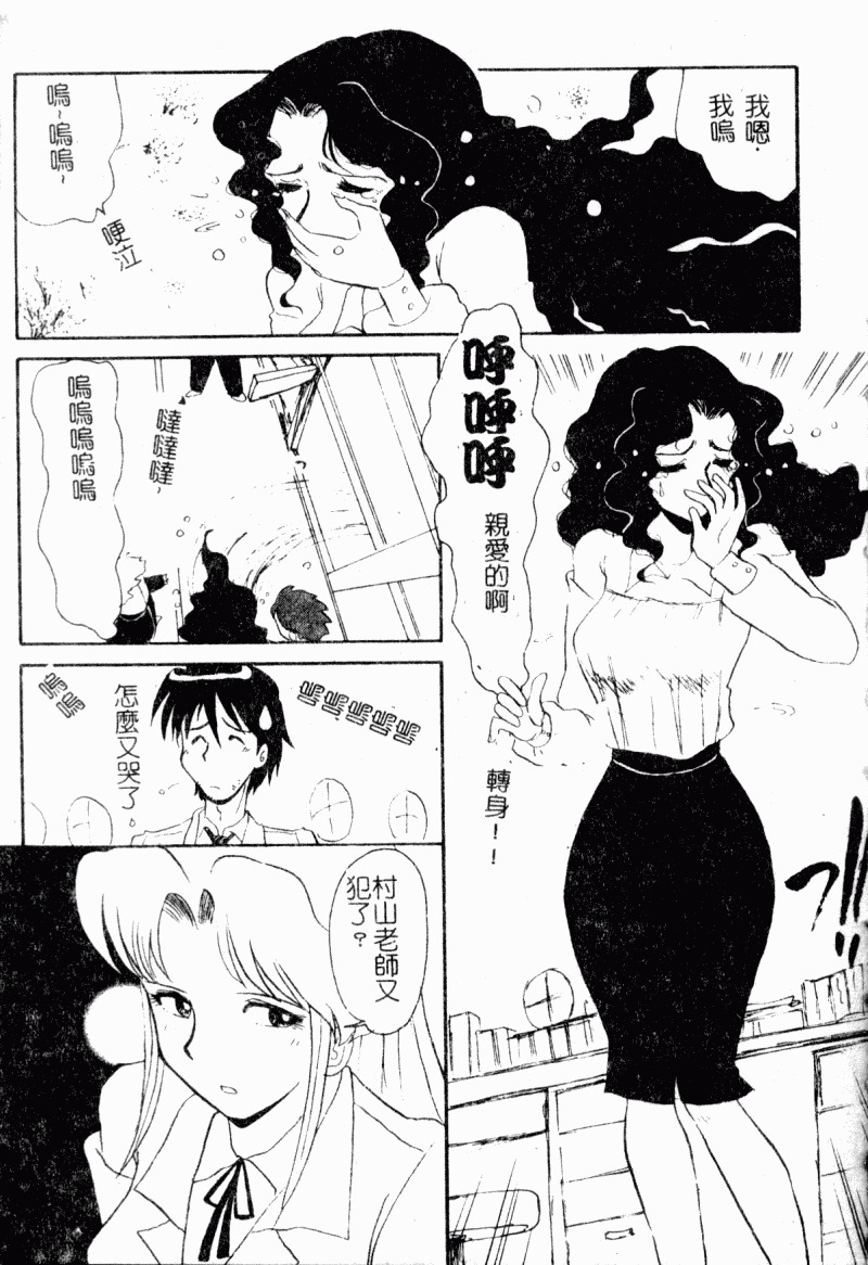 [Yokoyama Chicha]Obscene white girl(chinese) page 89 full