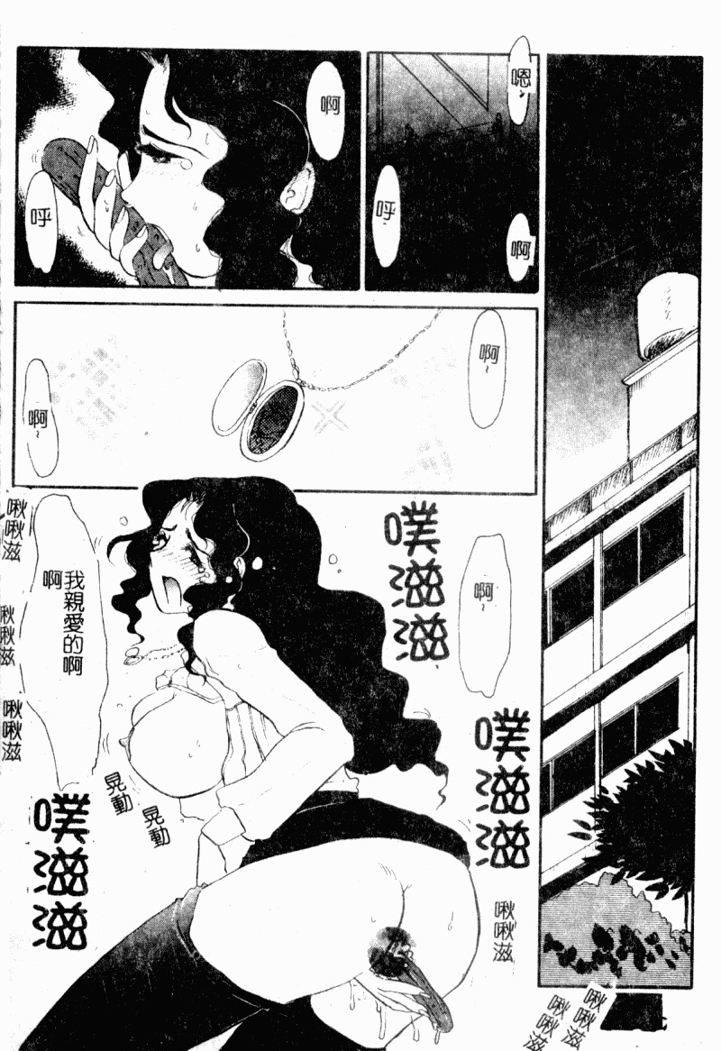 [Yokoyama Chicha]Obscene white girl(chinese) page 92 full