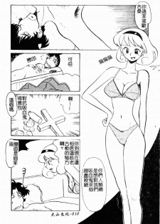 [Yokoyama Chicha]Obscene white girl(chinese) - page 12