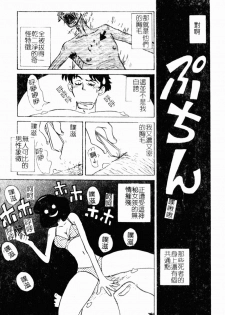 [Yokoyama Chicha]Obscene white girl(chinese) - page 14