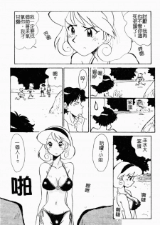 [Yokoyama Chicha]Obscene white girl(chinese) - page 29