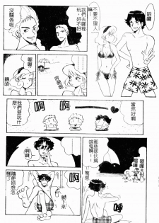 [Yokoyama Chicha]Obscene white girl(chinese) - page 30