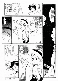 [Yokoyama Chicha]Obscene white girl(chinese) - page 31