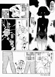 [Yokoyama Chicha]Obscene white girl(chinese) - page 32