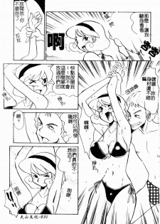 [Yokoyama Chicha]Obscene white girl(chinese) - page 33