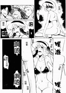 [Yokoyama Chicha]Obscene white girl(chinese) - page 38