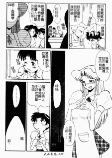 [Yokoyama Chicha]Obscene white girl(chinese) - page 50