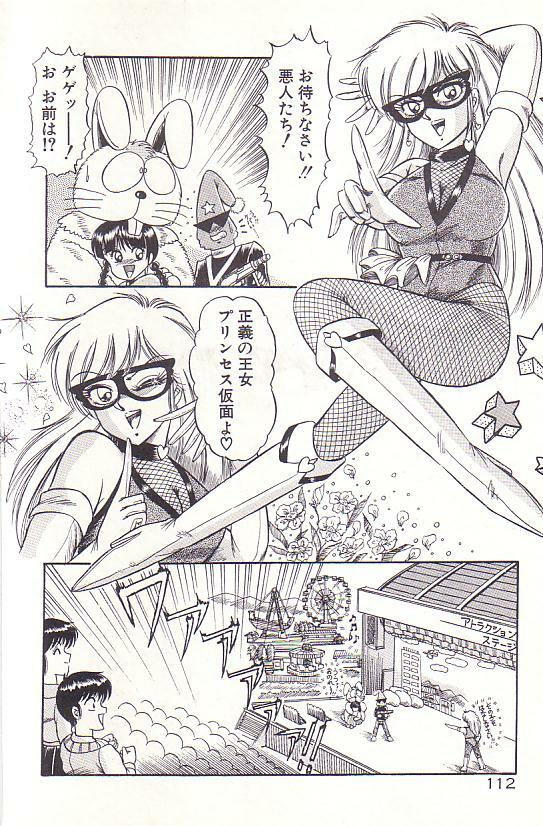 [Rusher Veraku] Tadaima Junbichuu page 114 full