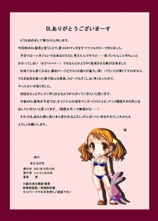 [Shine no Shoujo] Anaru no Hana (Ano hi Mita Hana no Namae wo Bokutachi wa Mada Shiranai) - page 31