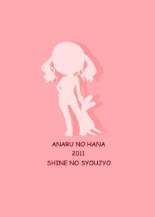 [Shine no Shoujo] Anaru no Hana (Ano hi Mita Hana no Namae wo Bokutachi wa Mada Shiranai) - page 32