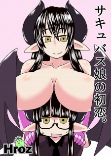 [Hroz] Succubus musume no Hatsukoi.