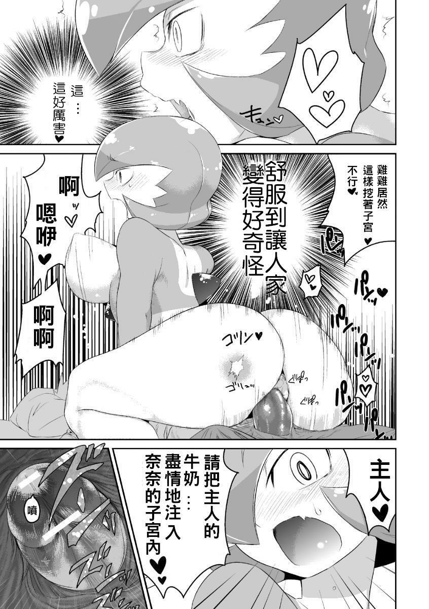 [Mizone] Trainer to Temochi Pokemon ga Love Hotel ni Tomatta Baai (Pokemon) [Chinese] page 11 full