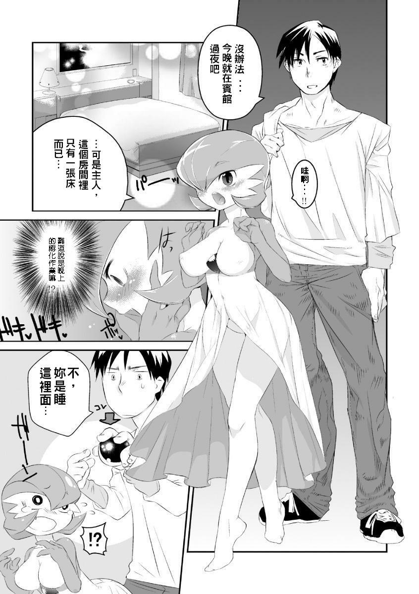 [Mizone] Trainer to Temochi Pokemon ga Love Hotel ni Tomatta Baai (Pokemon) [Chinese] page 3 full