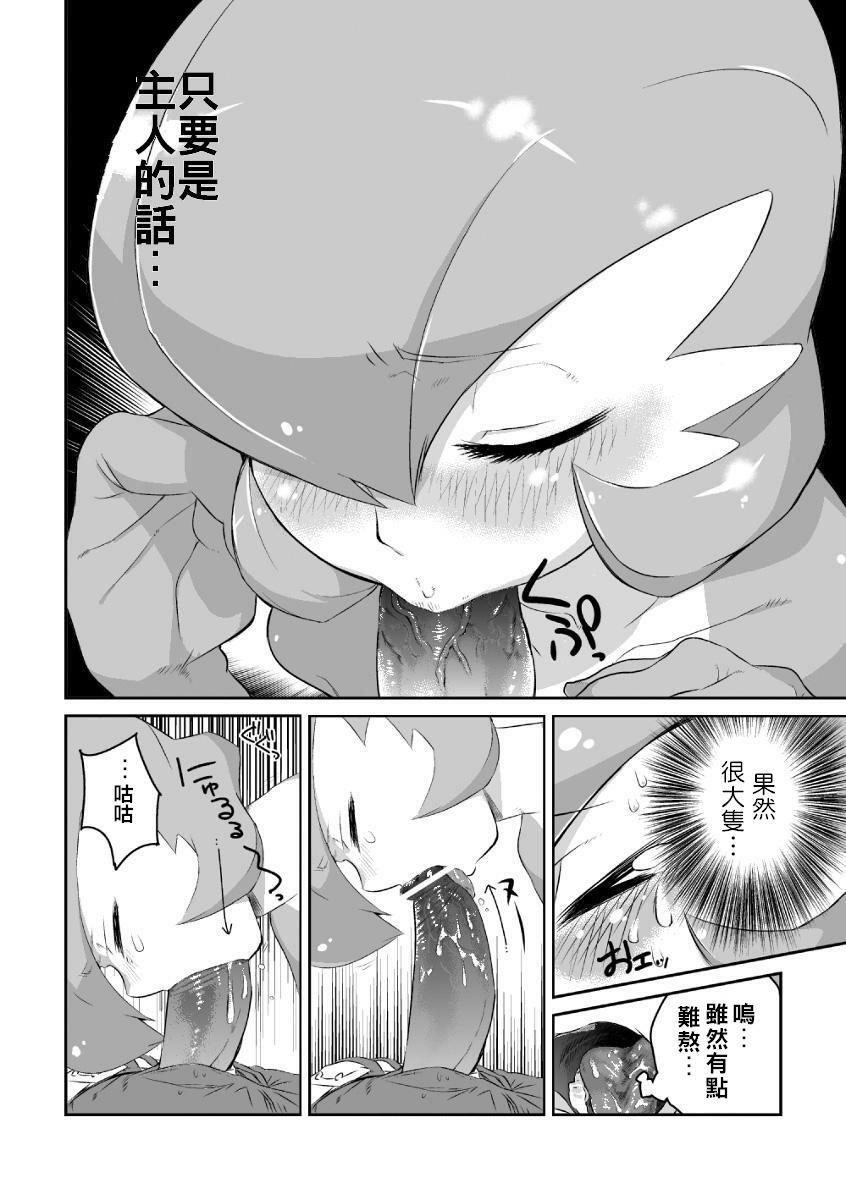 [Mizone] Trainer to Temochi Pokemon ga Love Hotel ni Tomatta Baai (Pokemon) [Chinese] page 6 full