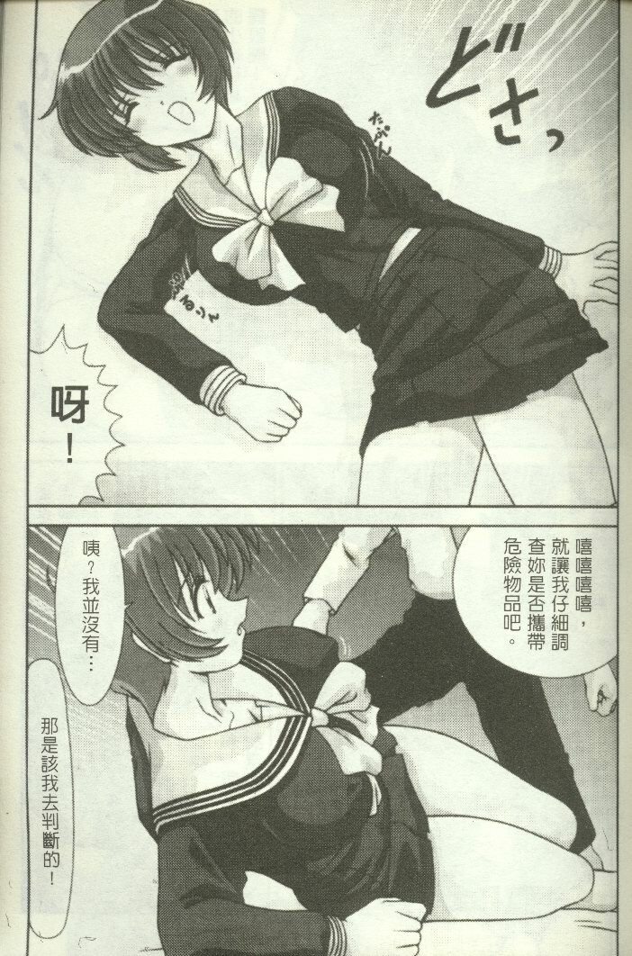 [Watanabe Yoshimasa] Show Girl Special Zone (Martian Successor Nadesico) [Chinese] page 118 full