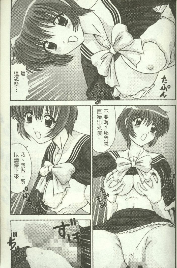 [Watanabe Yoshimasa] Show Girl Special Zone (Martian Successor Nadesico) [Chinese] page 128 full