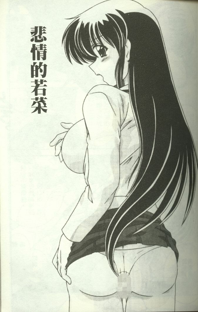 [Watanabe Yoshimasa] Show Girl Special Zone (Martian Successor Nadesico) [Chinese] page 88 full