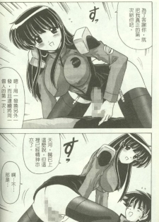 [Watanabe Yoshimasa] Show Girl Special Zone (Martian Successor Nadesico) [Chinese] - page 17