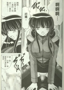 [Watanabe Yoshimasa] Show Girl Special Zone (Martian Successor Nadesico) [Chinese] - page 18