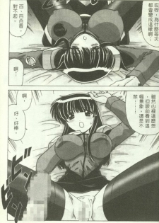 [Watanabe Yoshimasa] Show Girl Special Zone (Martian Successor Nadesico) [Chinese] - page 6